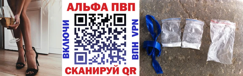 Alpha PVP кристаллы  Дегтярск 