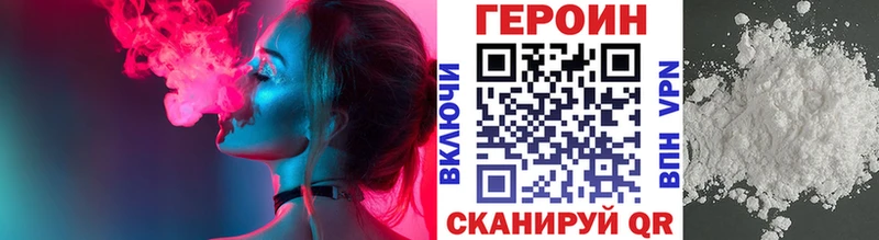 наркота  Дегтярск  ГЕРОИН VHQ 