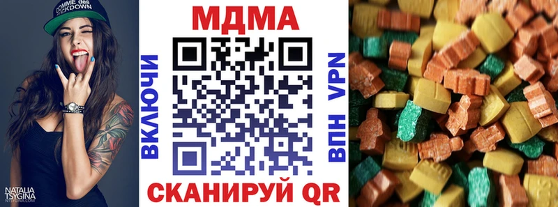продажа наркотиков  мега онион  MDMA Molly  Дегтярск 