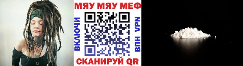 Меф мяу мяу Дегтярск